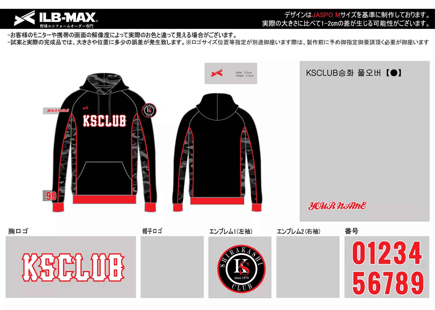 野球 ユニフォーム デザイン_KSCLUB