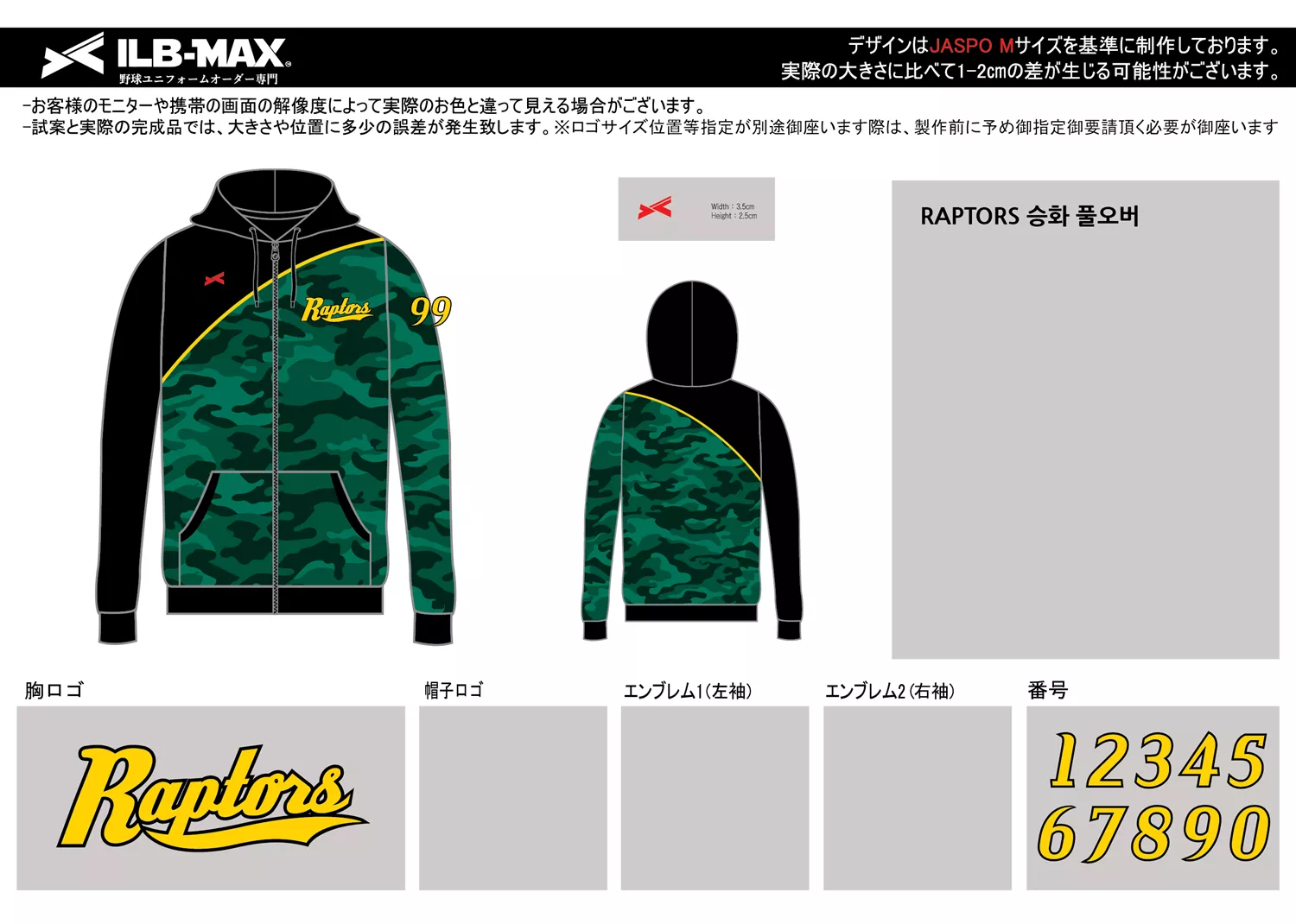 野球 ユニフォーム デザイン_RAPTORS