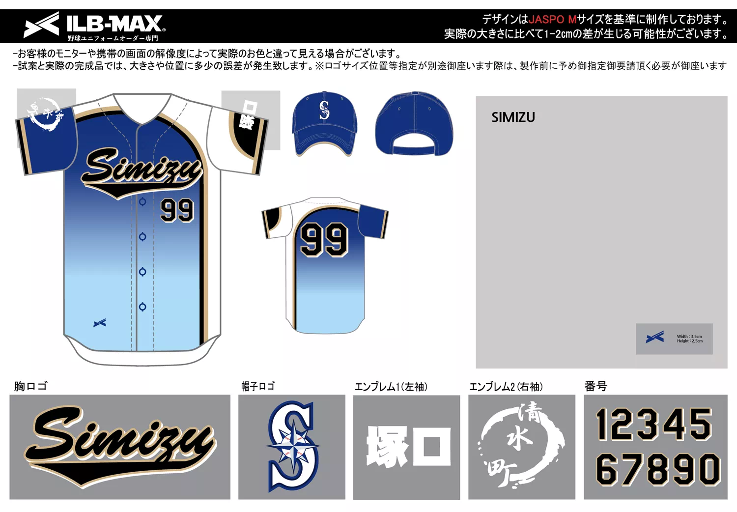 野球 ユニフォーム デザイン_SIMIZU