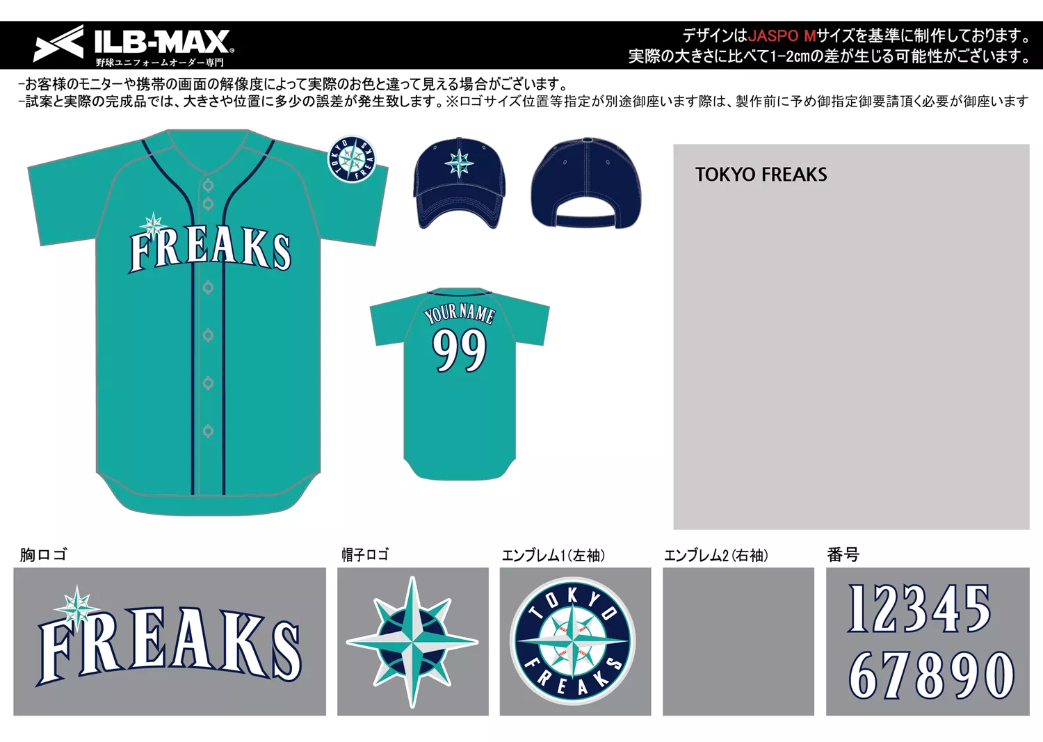 野球 ユニフォーム デザイン_TOKYO FREAKS