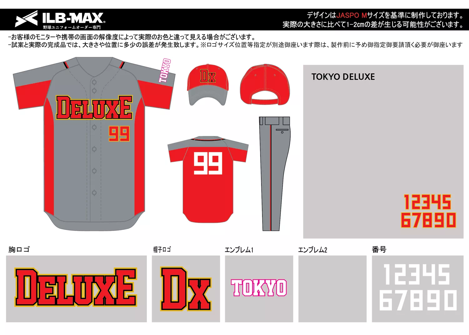 野球 ユニフォーム デザイン_TOKYO DELUXE