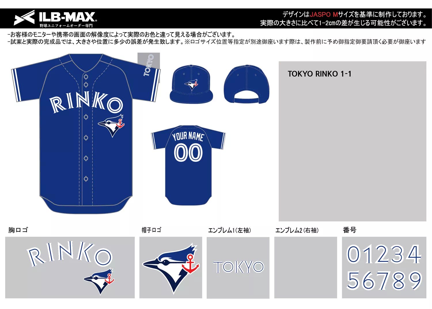 野球 ユニフォーム デザイン_TOKYO RINKO