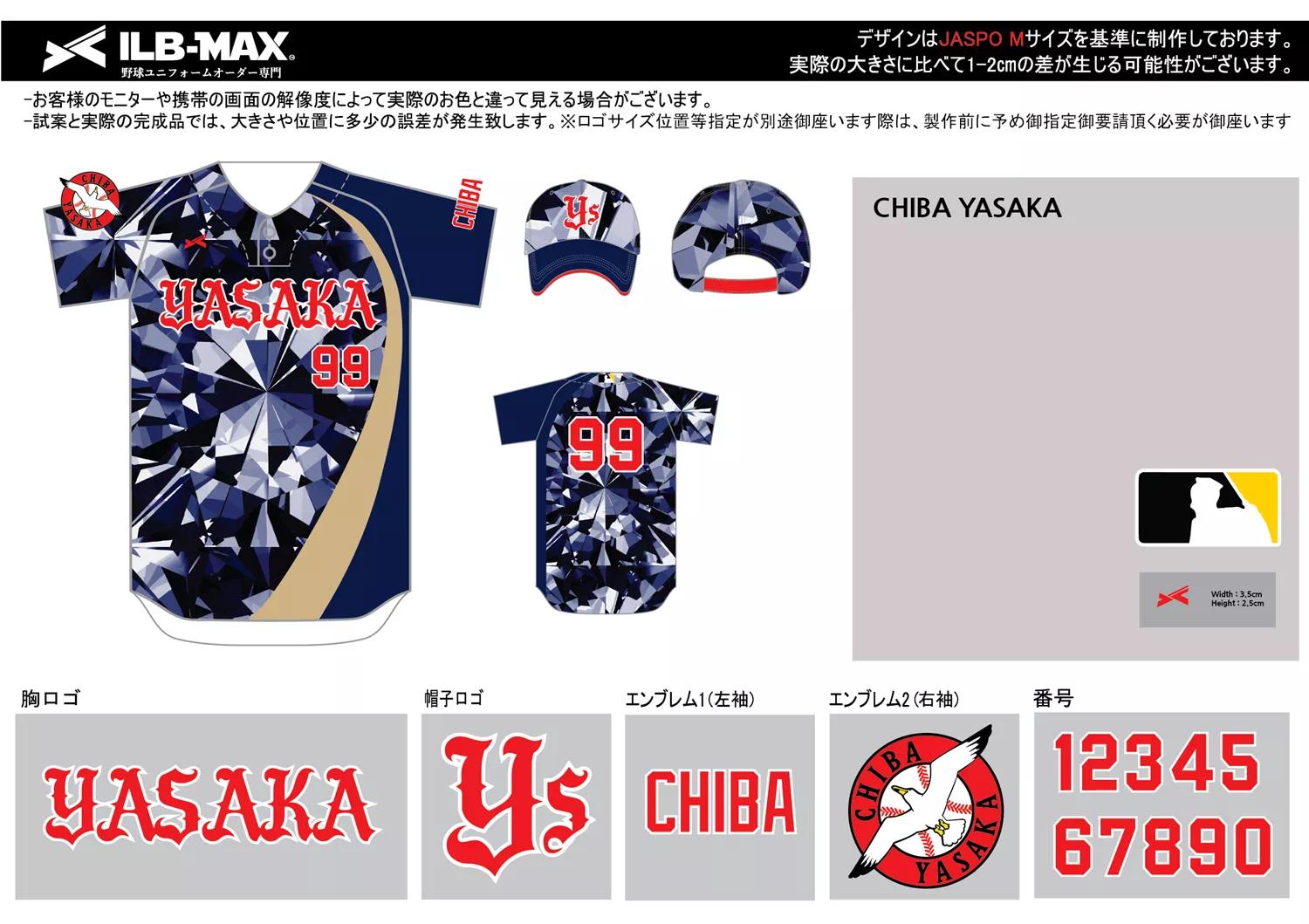 野球 ユニフォーム デザイン_CHIBA YASAKA