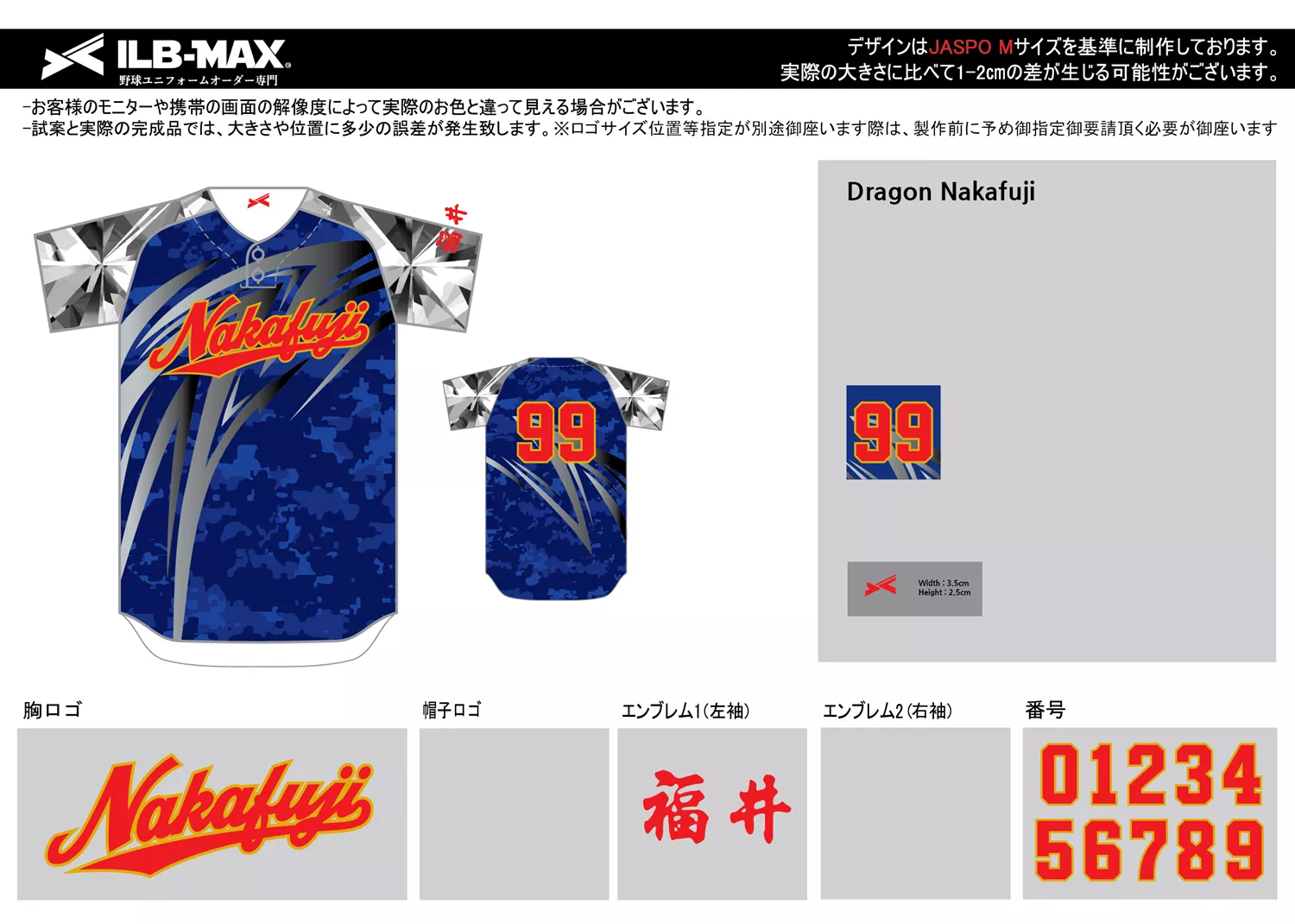 野球 ユニフォーム デザイン_Dragon Nakafuji