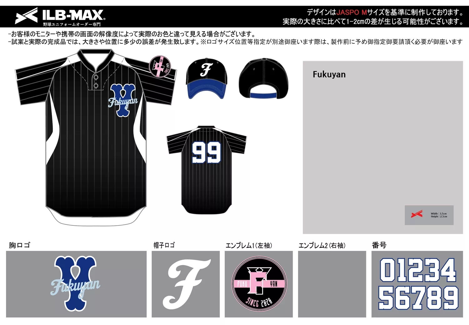 野球 ユニフォーム デザイン_Fukuyan