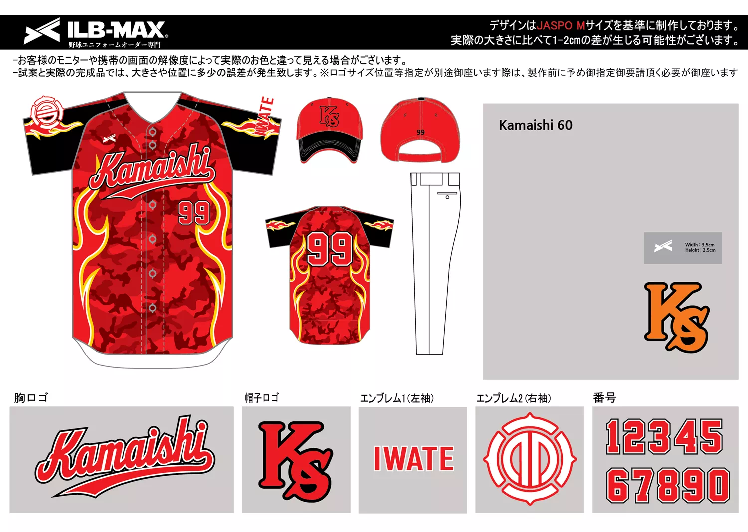 野球 ユニフォーム デザイン_Kamaishi 60