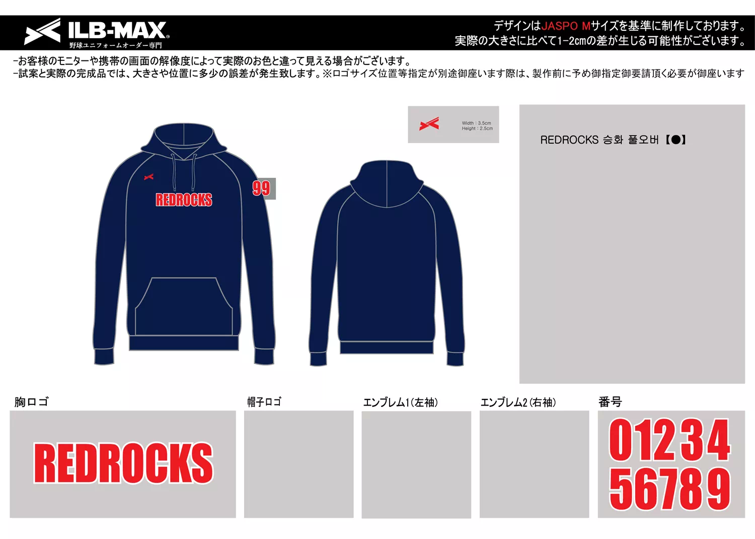 野球 ユニフォーム デザイン_REDROCKS