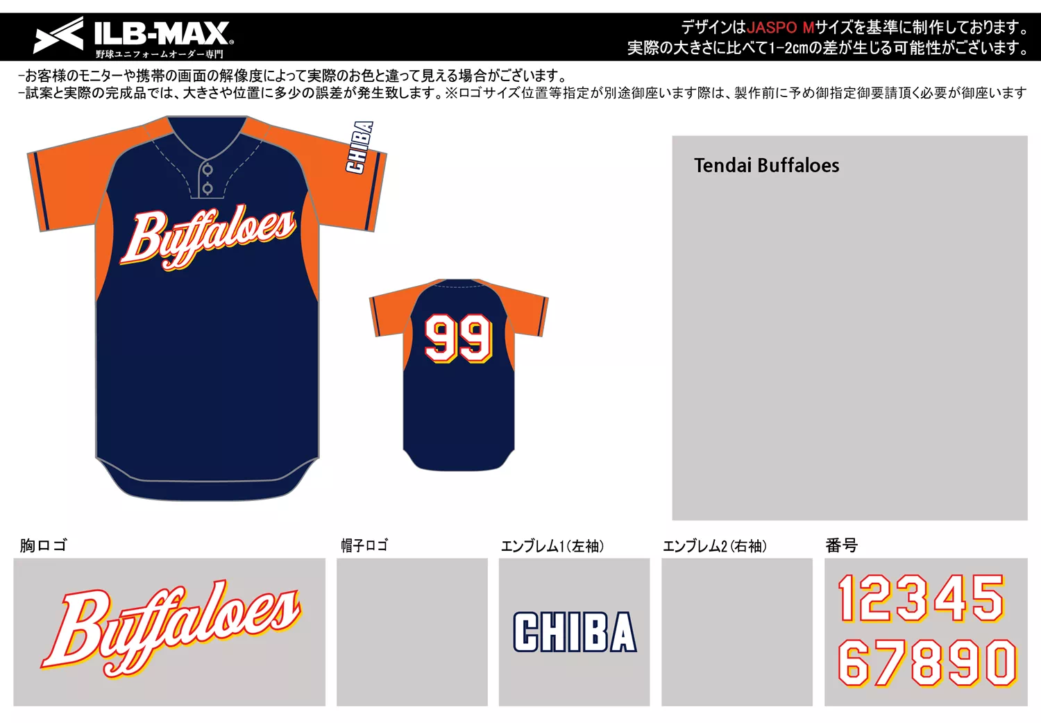 野球 ユニフォーム デザイン_Tendai Buffaloes