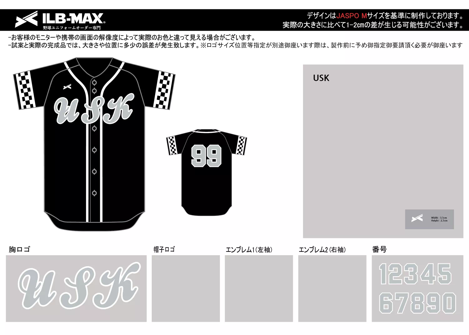 野球 ユニフォーム デザイン_USK