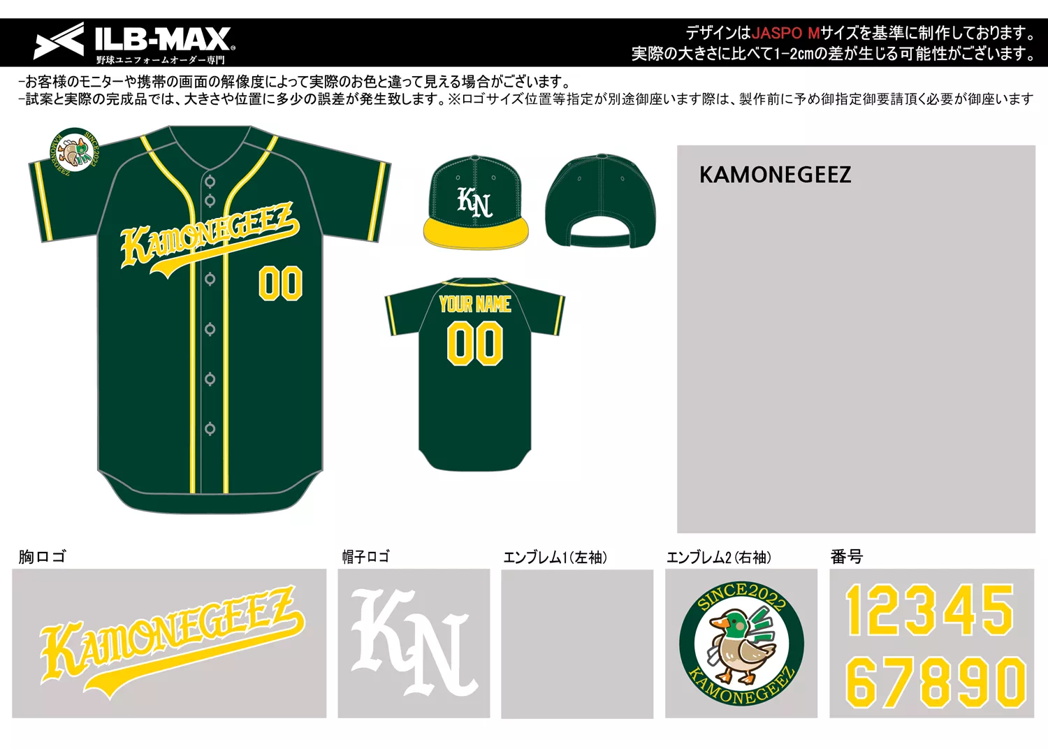 野球 ユニフォーム デザイン_KAMONEGEEZ