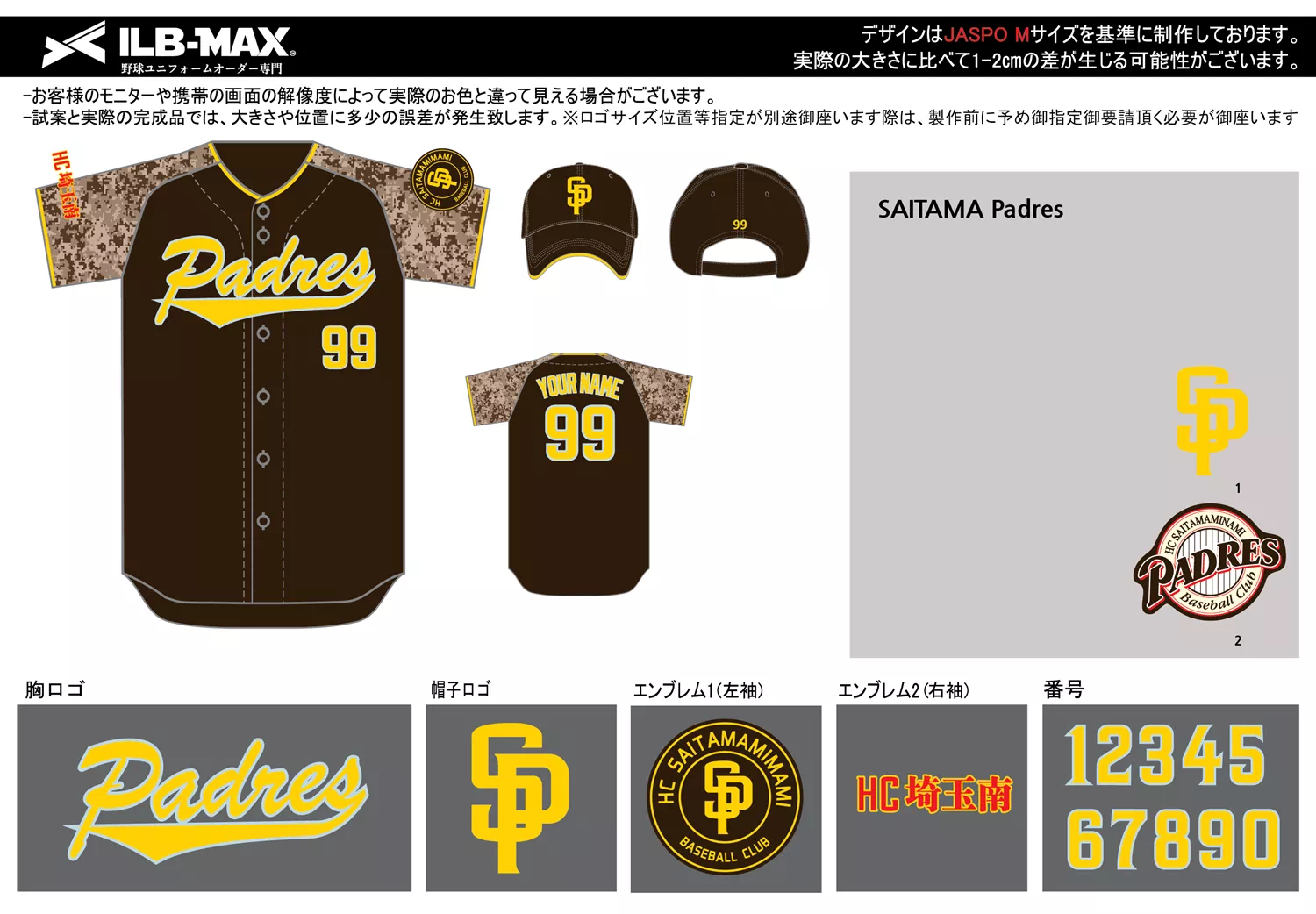 野球 ユニフォーム デザイン_SAITAMA Padres