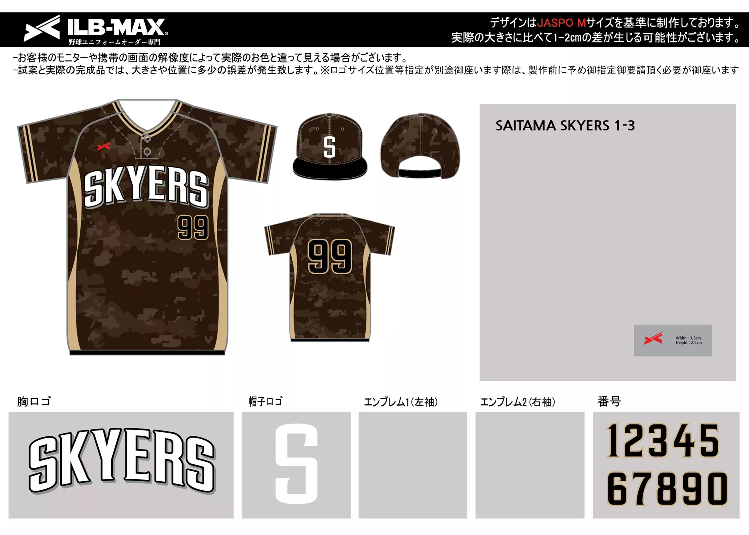 野球 ユニフォーム デザイン_SAITAMA SKYERS