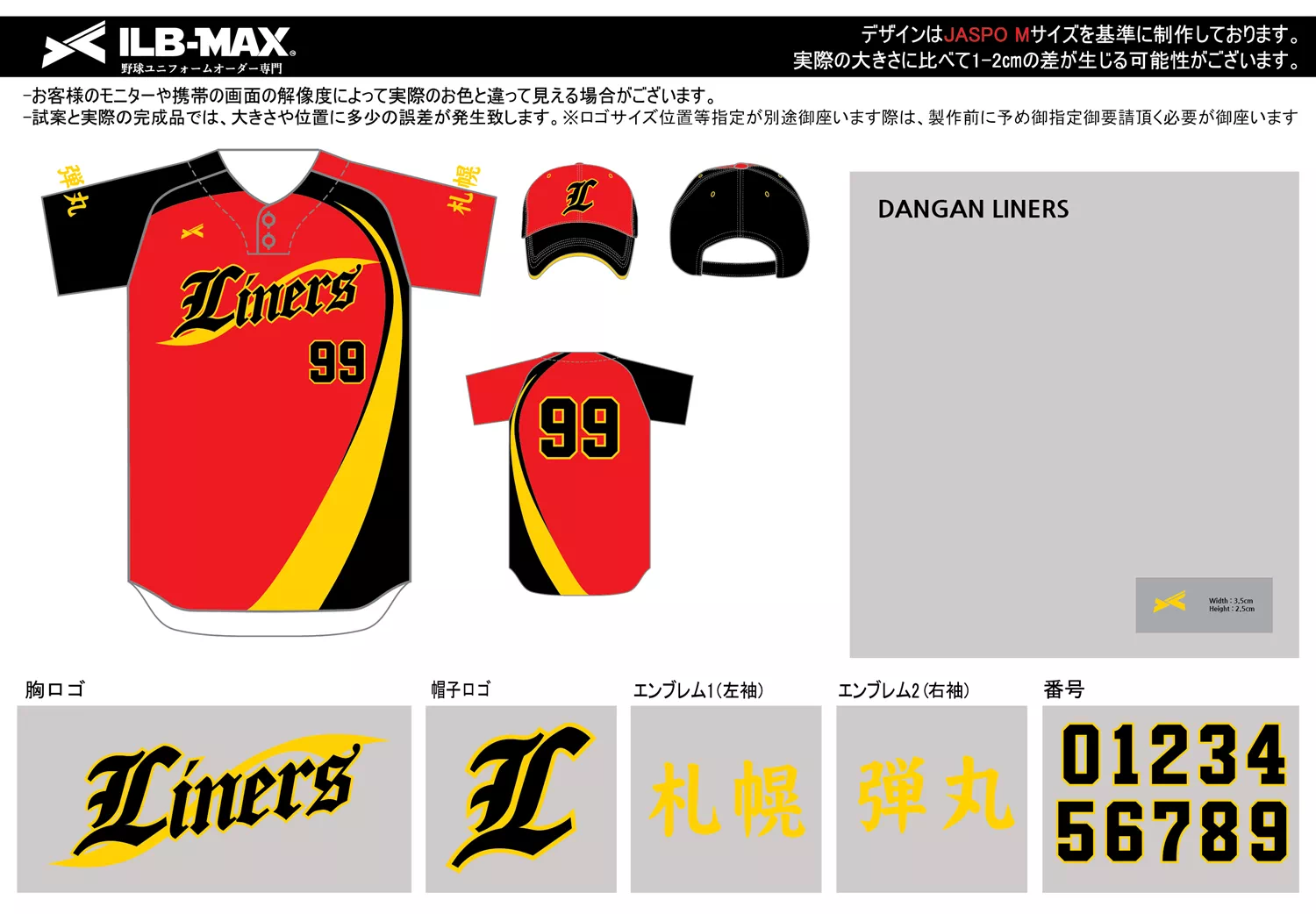 野球 ユニフォーム デザイン_DANGAN LINERS