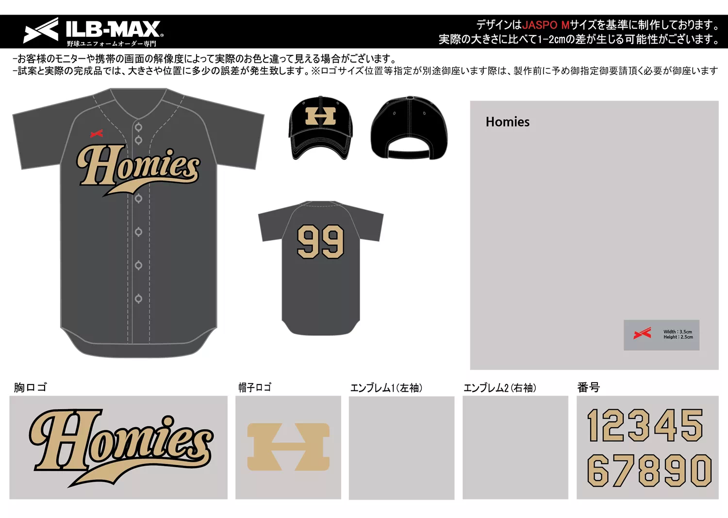 野球 ユニフォーム デザイン_Homies