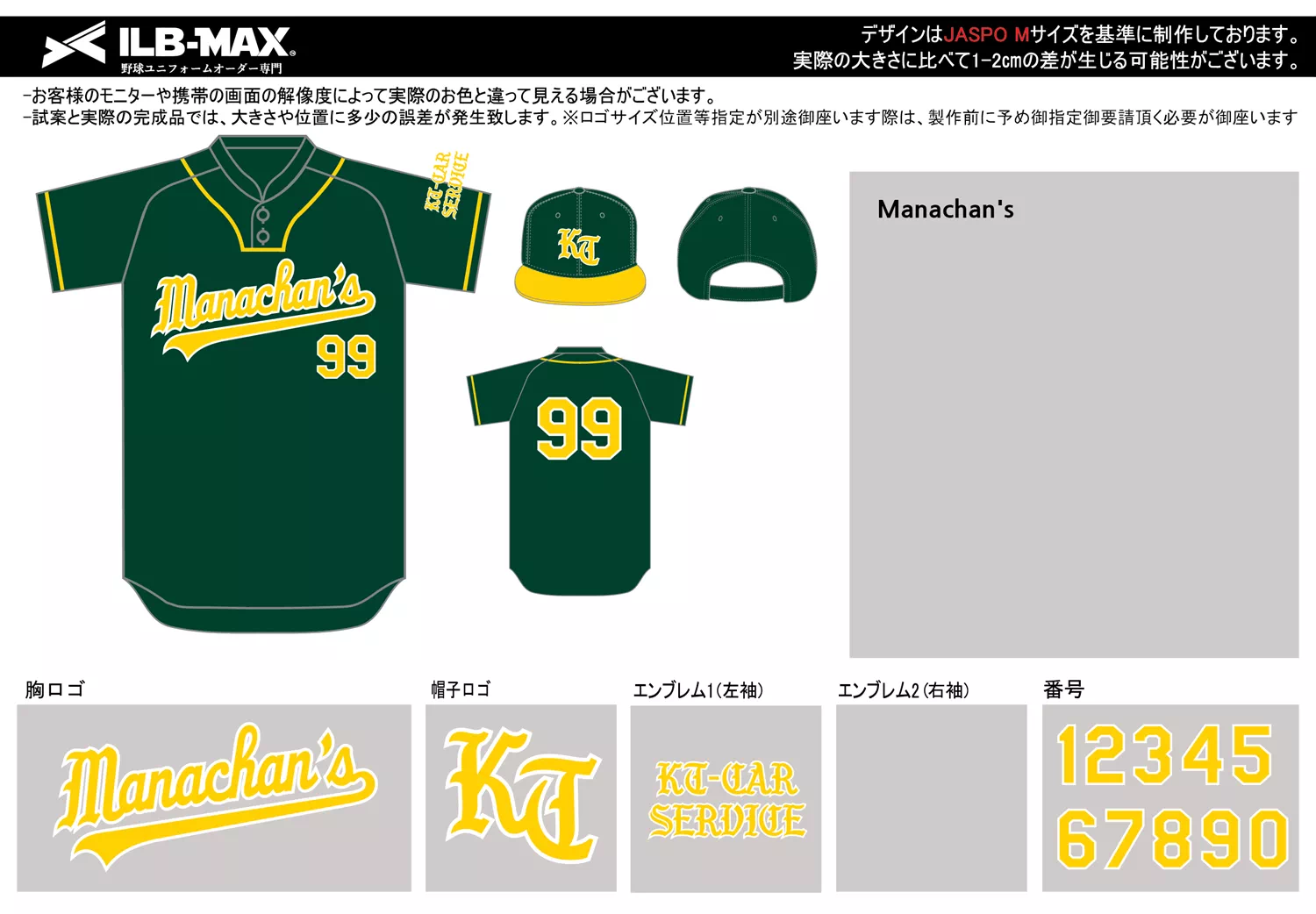 野球 ユニフォーム デザイン_Manachan's