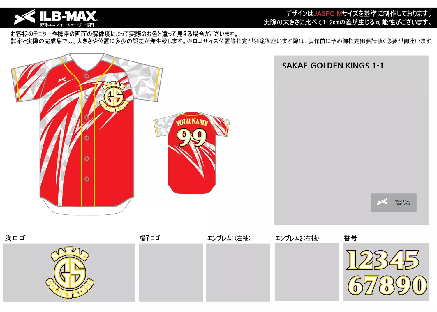 野球 ユニフォーム デザイン_SAKAE GOLDEN KINGS