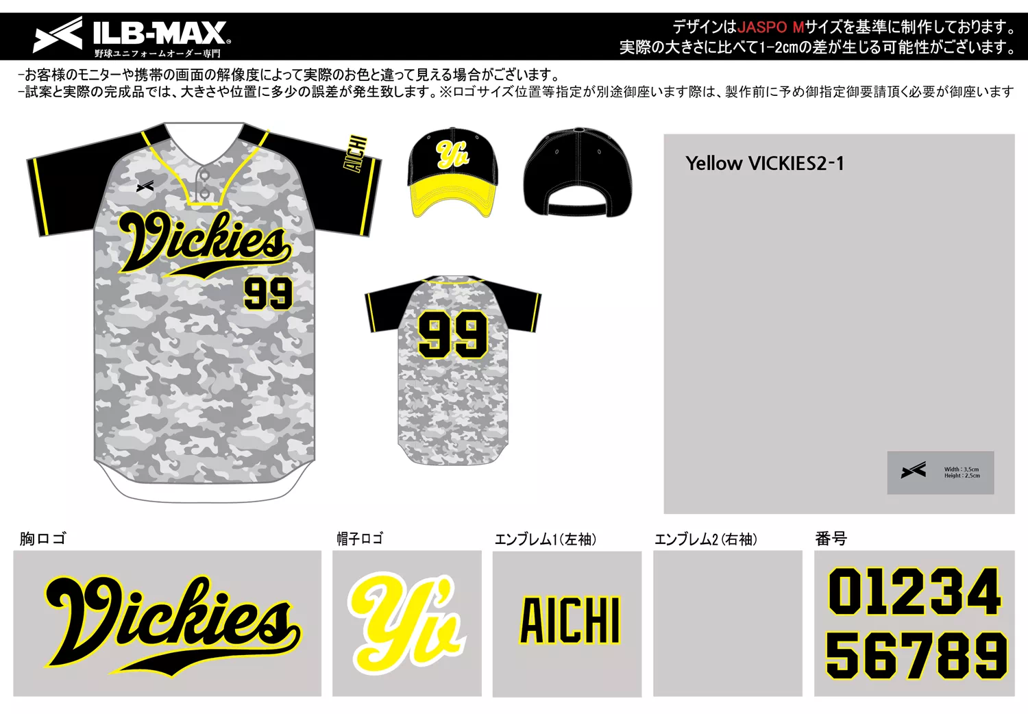 野球 ユニフォーム デザイン_Yellow VICKIES
