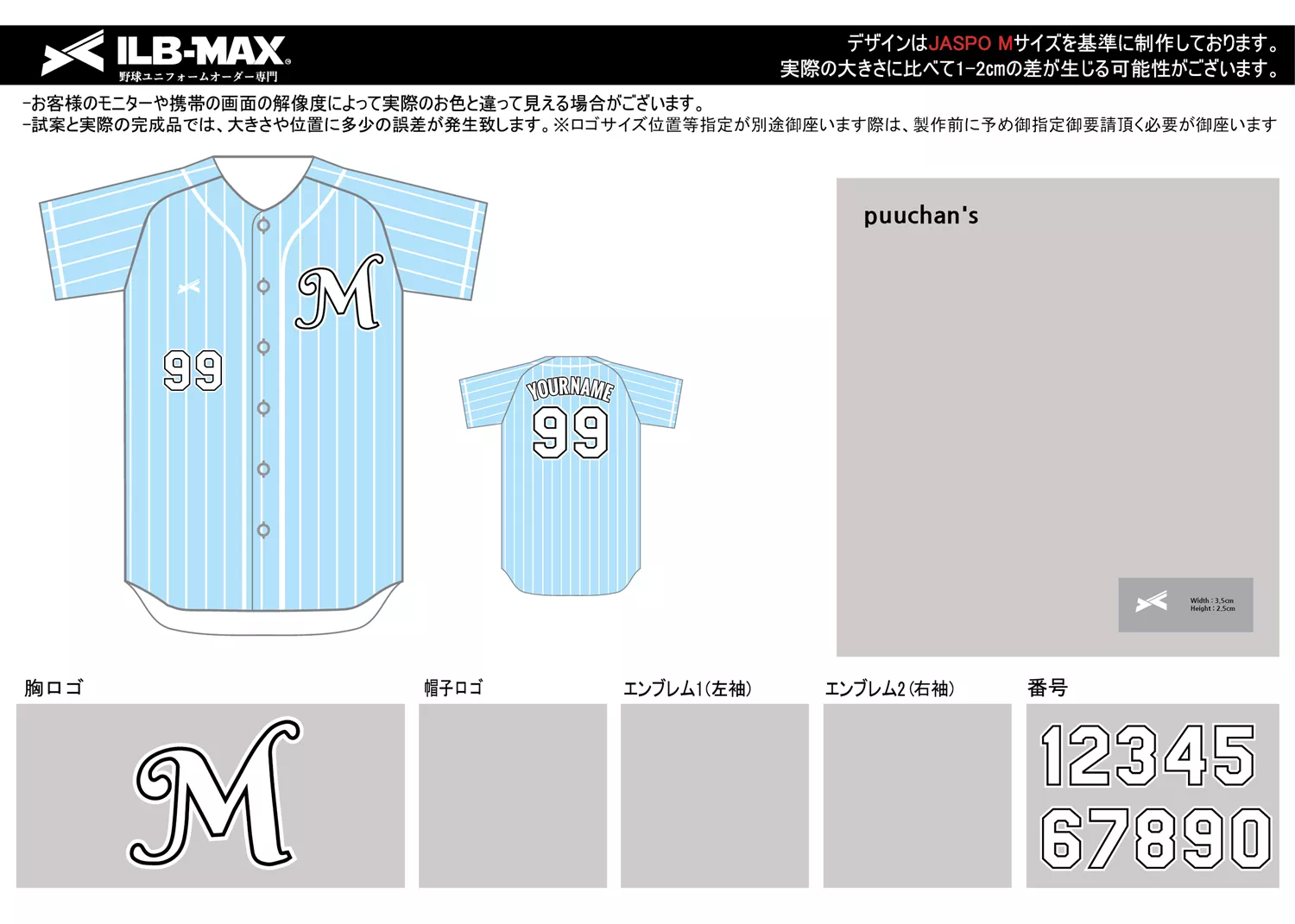 野球 ユニフォーム デザイン_puuchan's