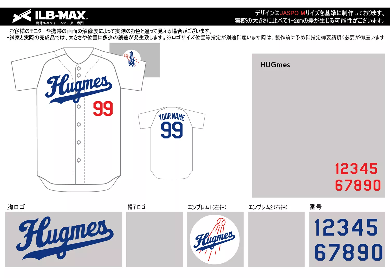 野球 ユニフォーム デザイン_HUGmes