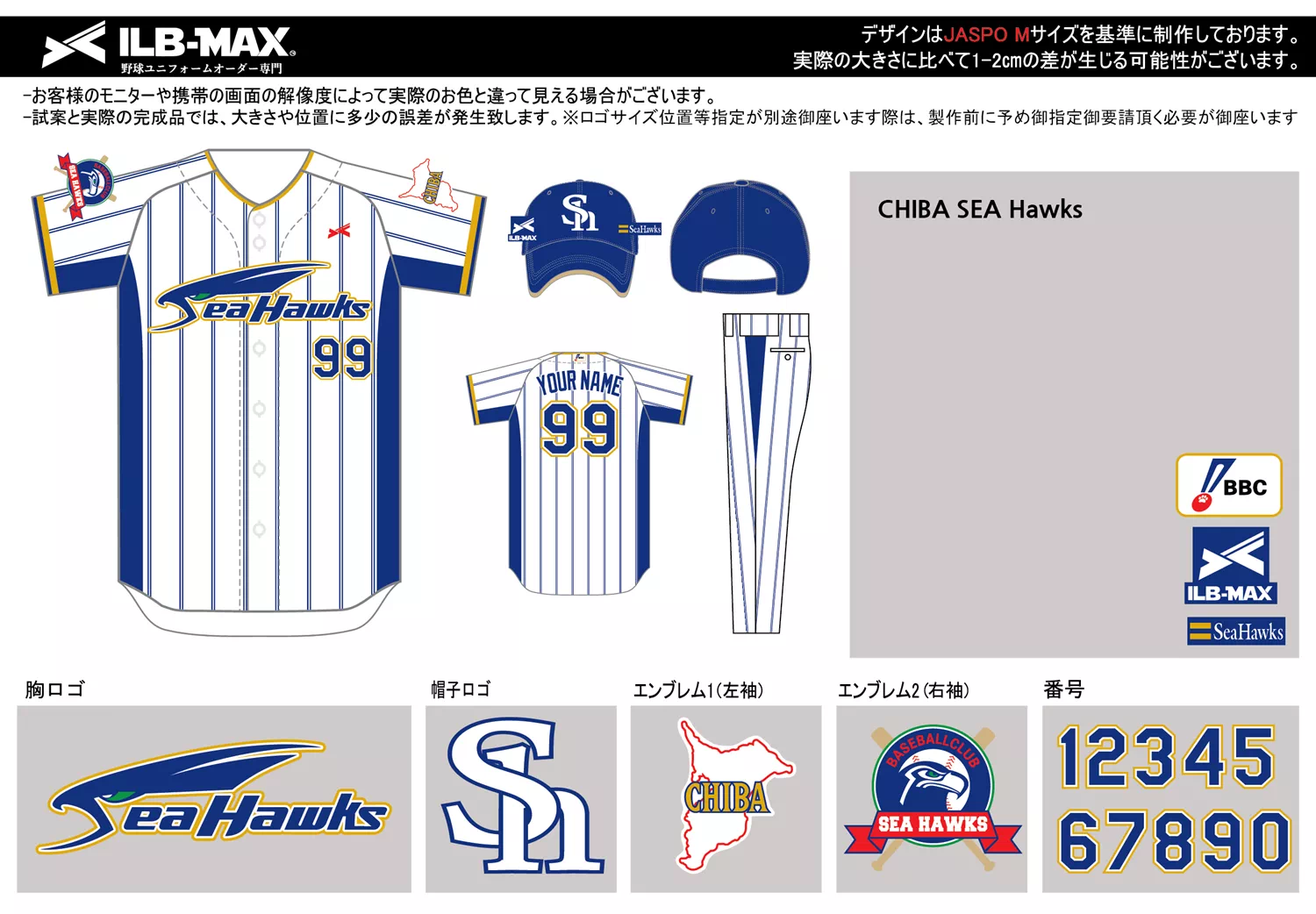 野球 ユニフォーム デザイン_CHIBA SEA Hawks