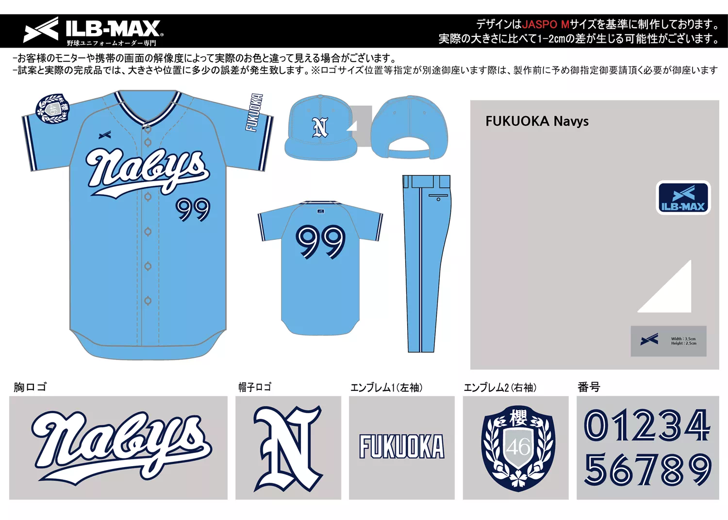 野球 ユニフォーム デザイン_FUKUOKA Navys