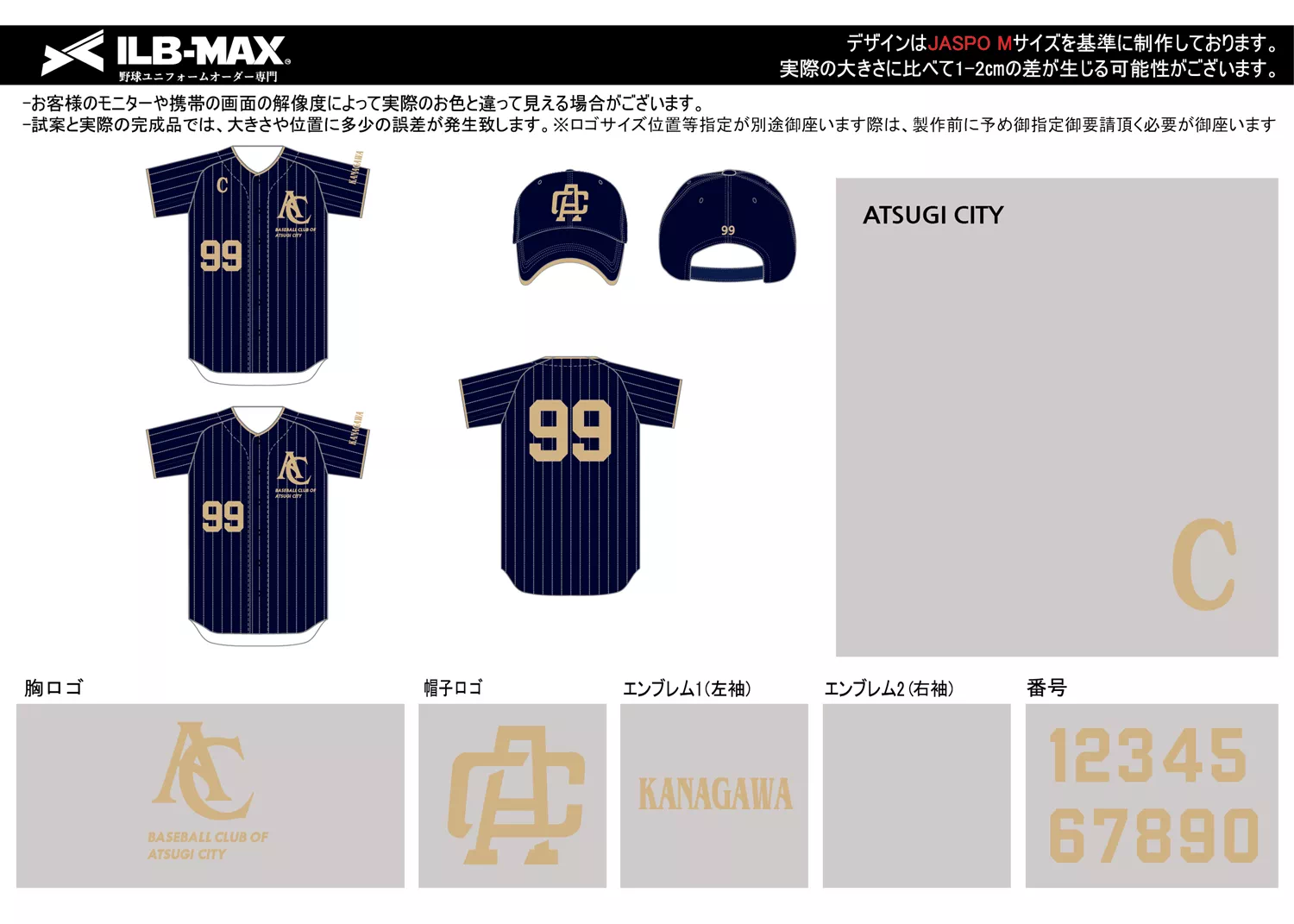 野球 ユニフォーム デザイン_ATSUGI CITY