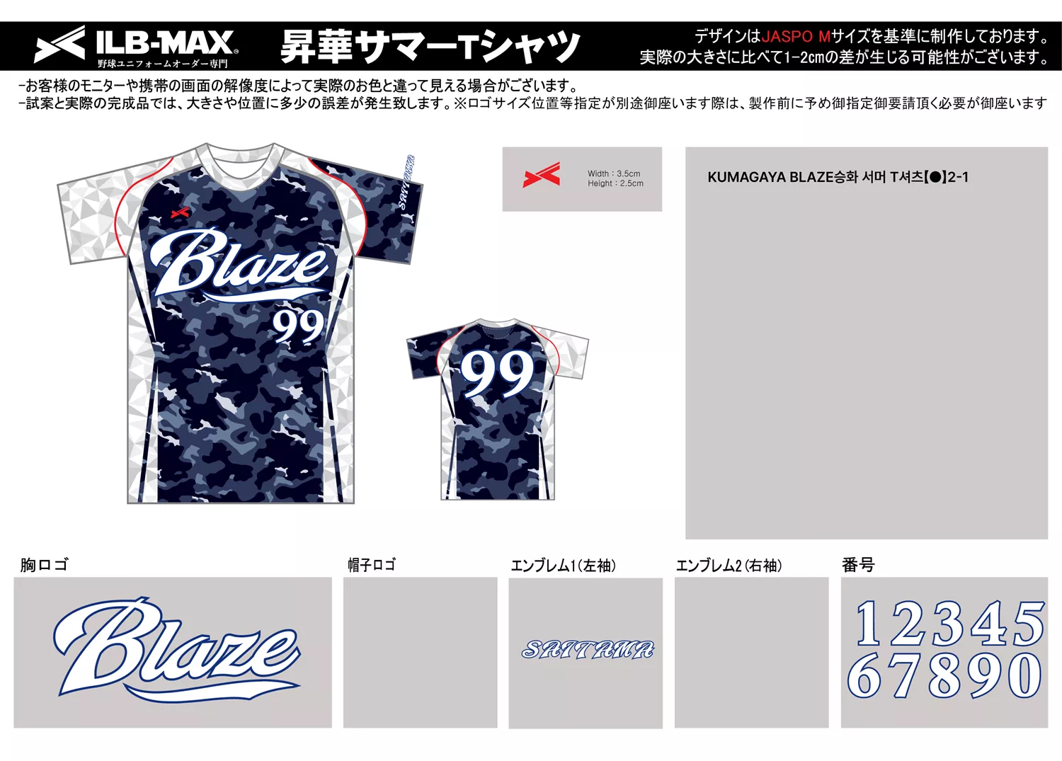 野球 ユニフォーム デザイン_KUMAGAYA BLAZE
