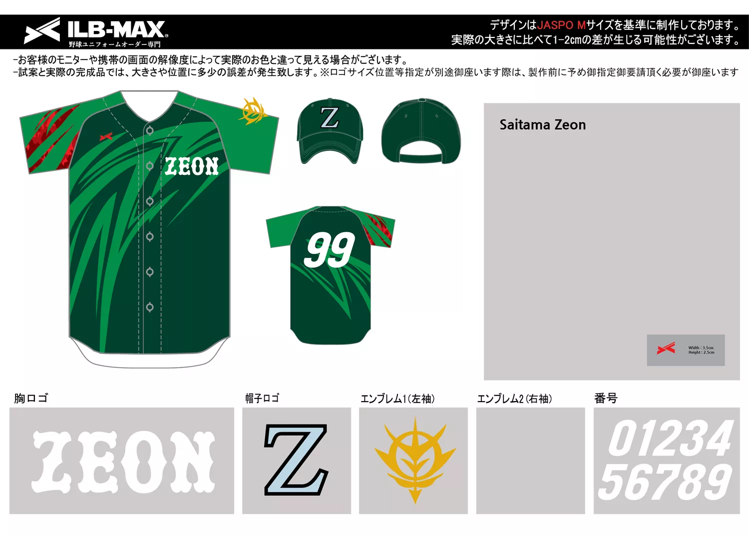 野球 ユニフォーム デザイン_Saitama Zeon