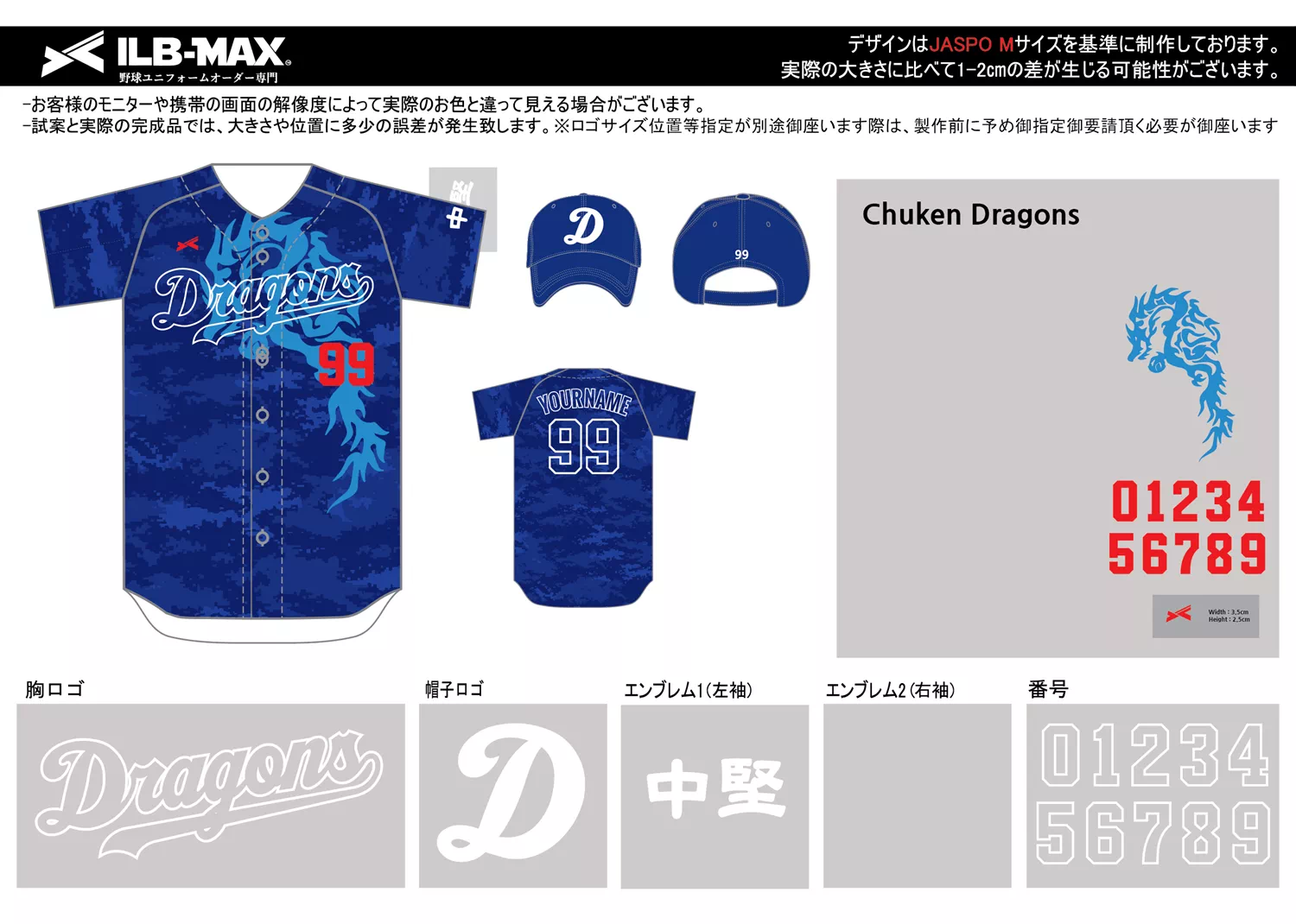 野球 ユニフォーム デザイン_Chuken Dragons