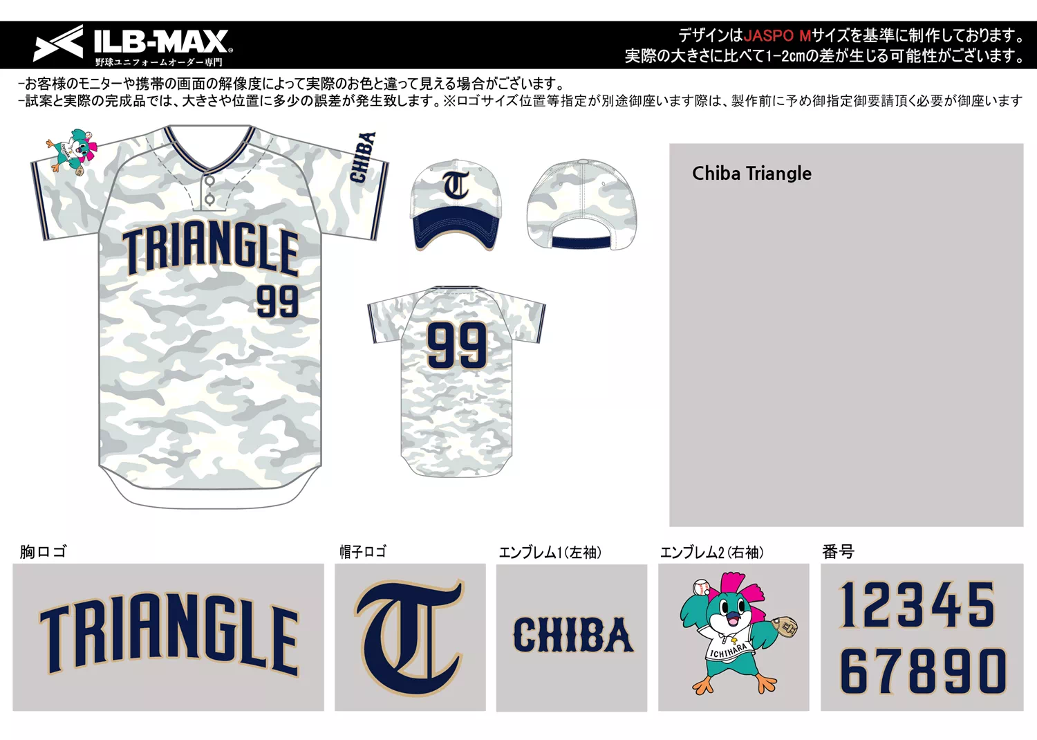 野球 ユニフォーム デザイン_Chiba Triangle