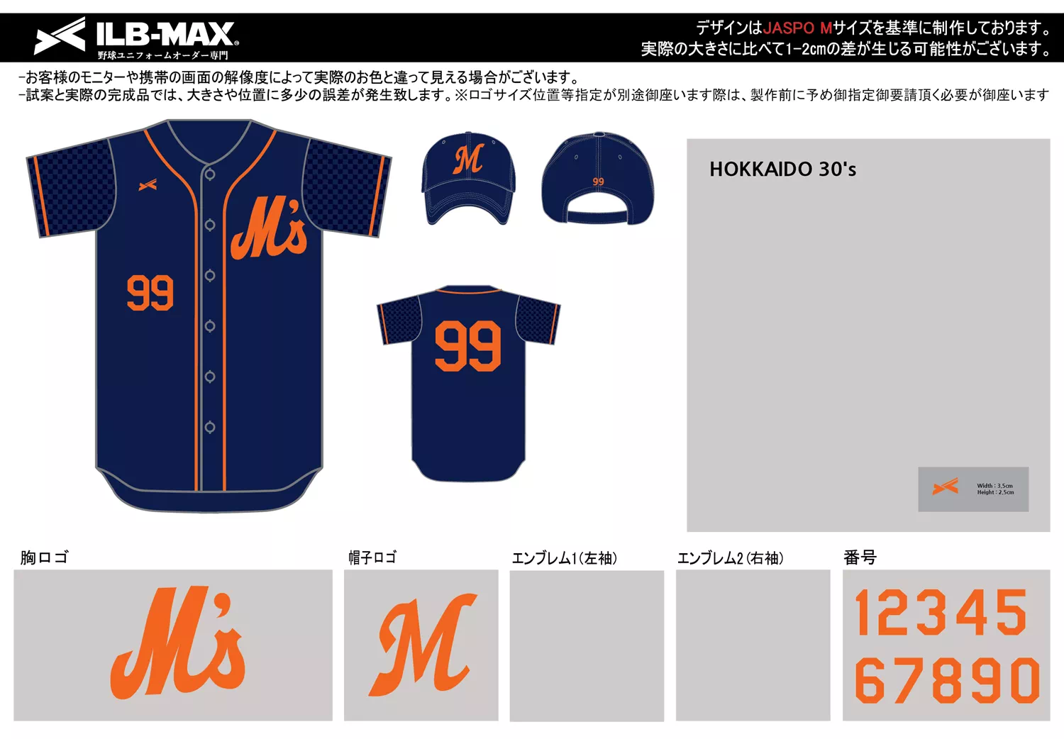 野球 ユニフォーム デザイン_HOKKAIDO 30's