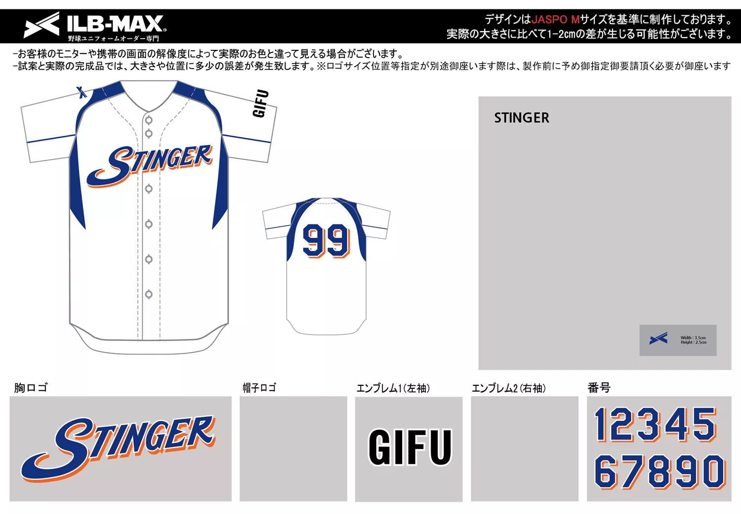 野球 ユニフォーム デザイン_STINGER
