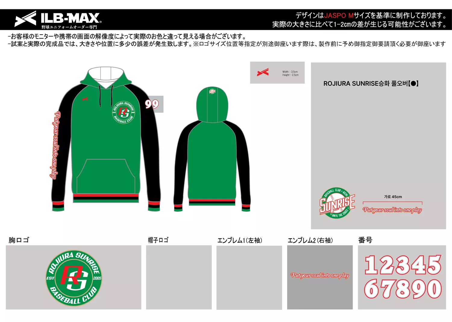 野球 ユニフォーム デザイン_ROJIURA SUNRISE