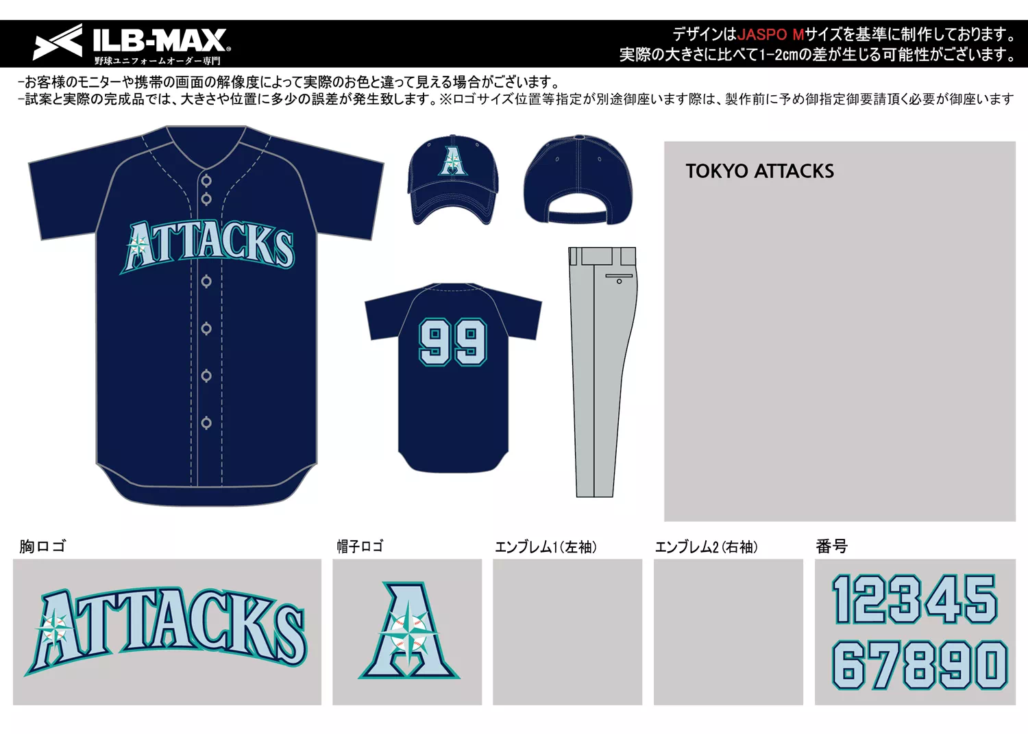 野球 ユニフォーム デザイン_TOKYO ATTACKS