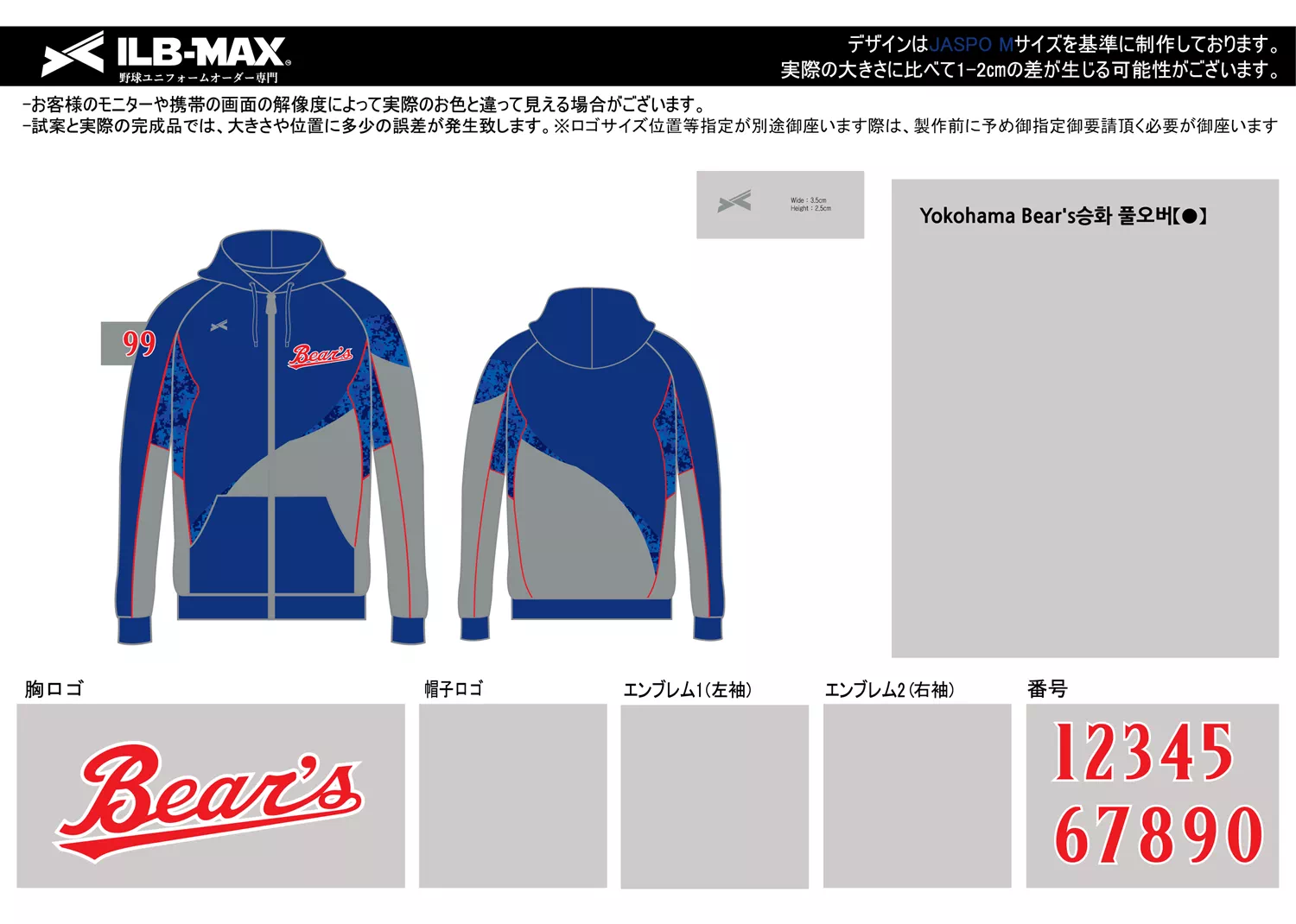 野球 ユニフォーム デザイン_Yokohama Bear's