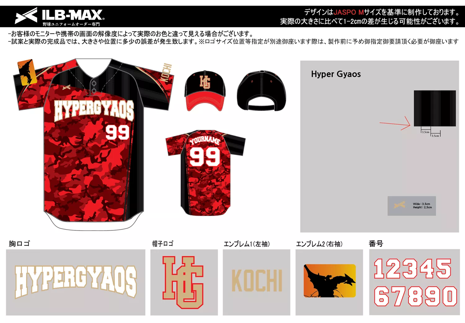 野球 ユニフォーム デザイン_Hyper Gyaos