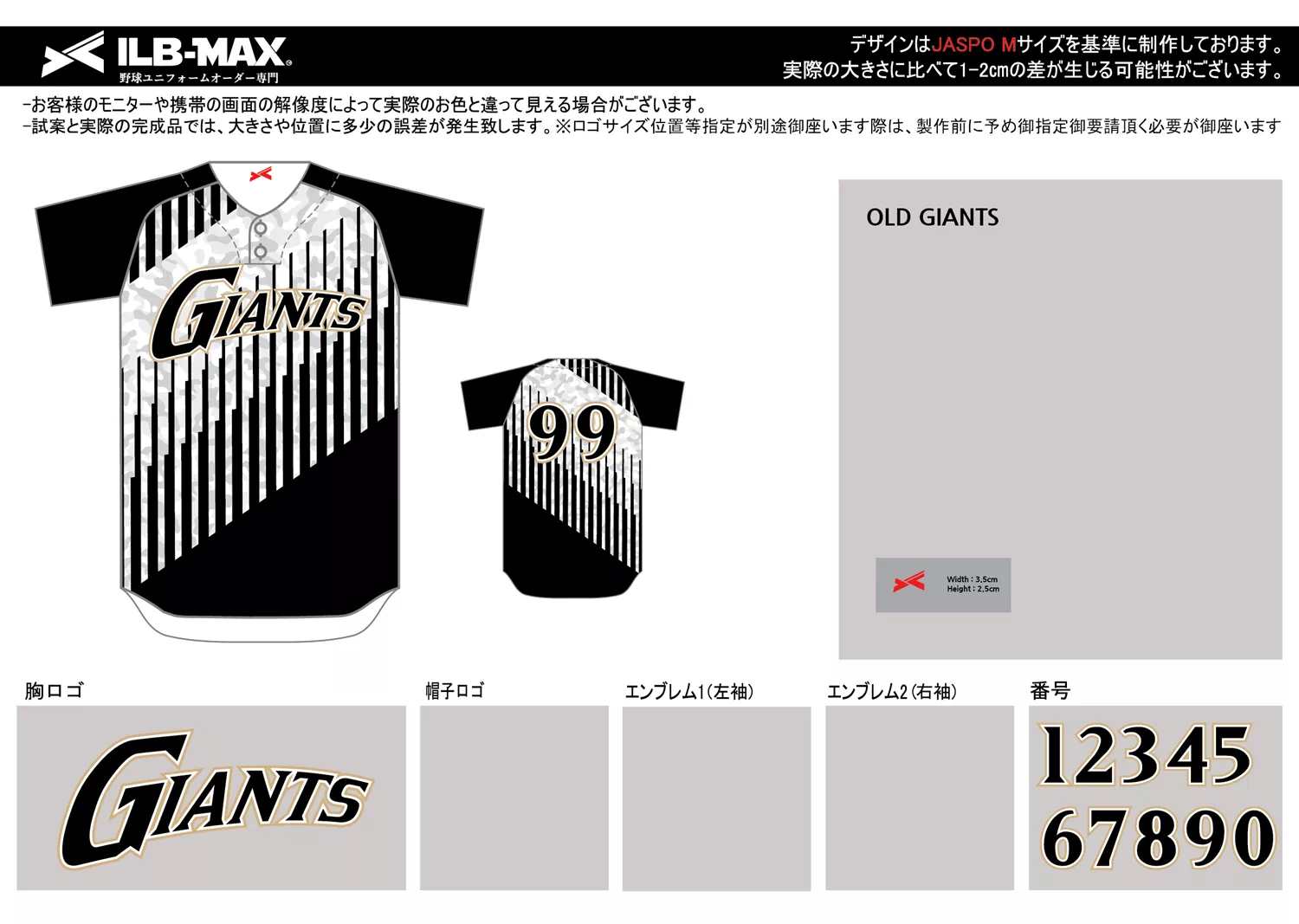 野球 ユニフォーム デザイン_OLD GIANTS