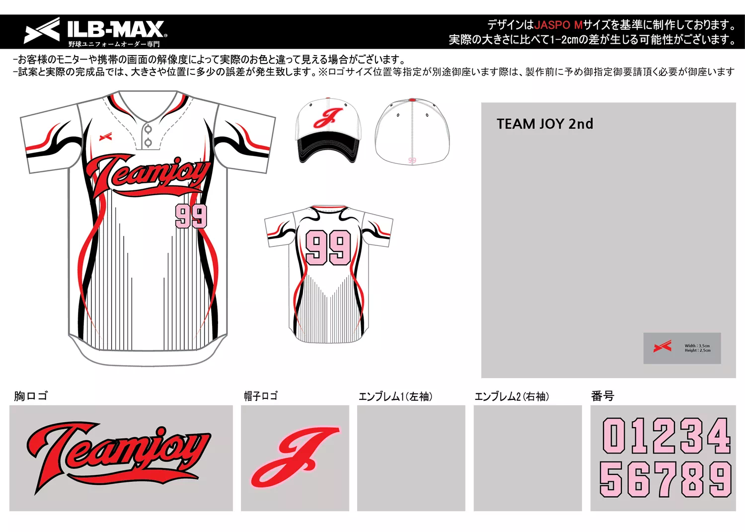 野球 ユニフォーム デザイン_TEAM JOY