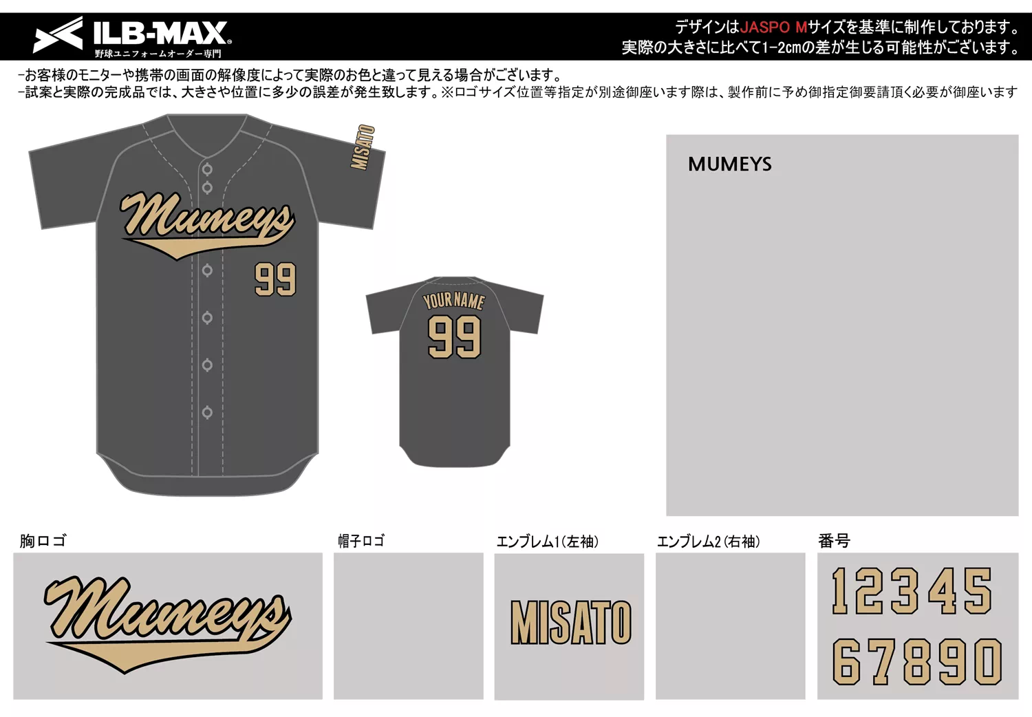 野球 ユニフォーム デザイン_MUMEYS