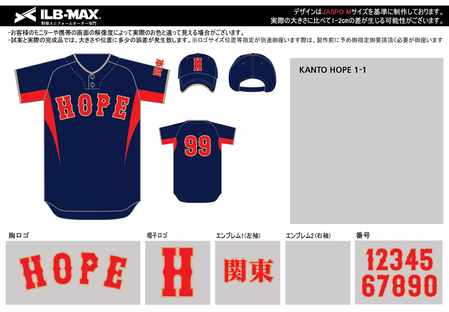 野球 ユニフォーム デザイン_KANTO HOPE