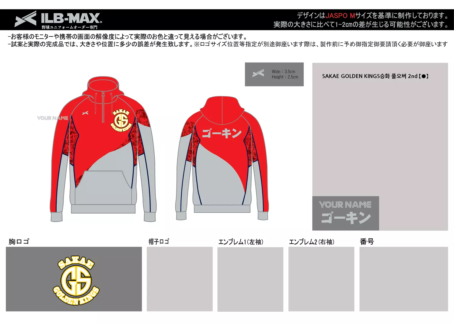 野球 ユニフォーム デザイン_SAKAE GOLDEN KINGS