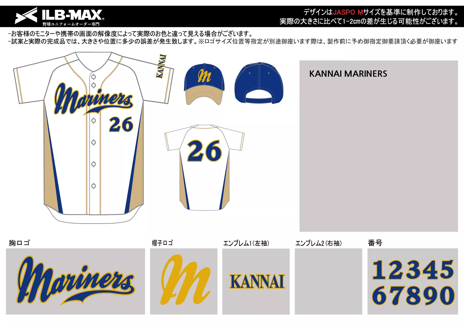 野球 ユニフォーム デザイン_KANNAI MARINERS