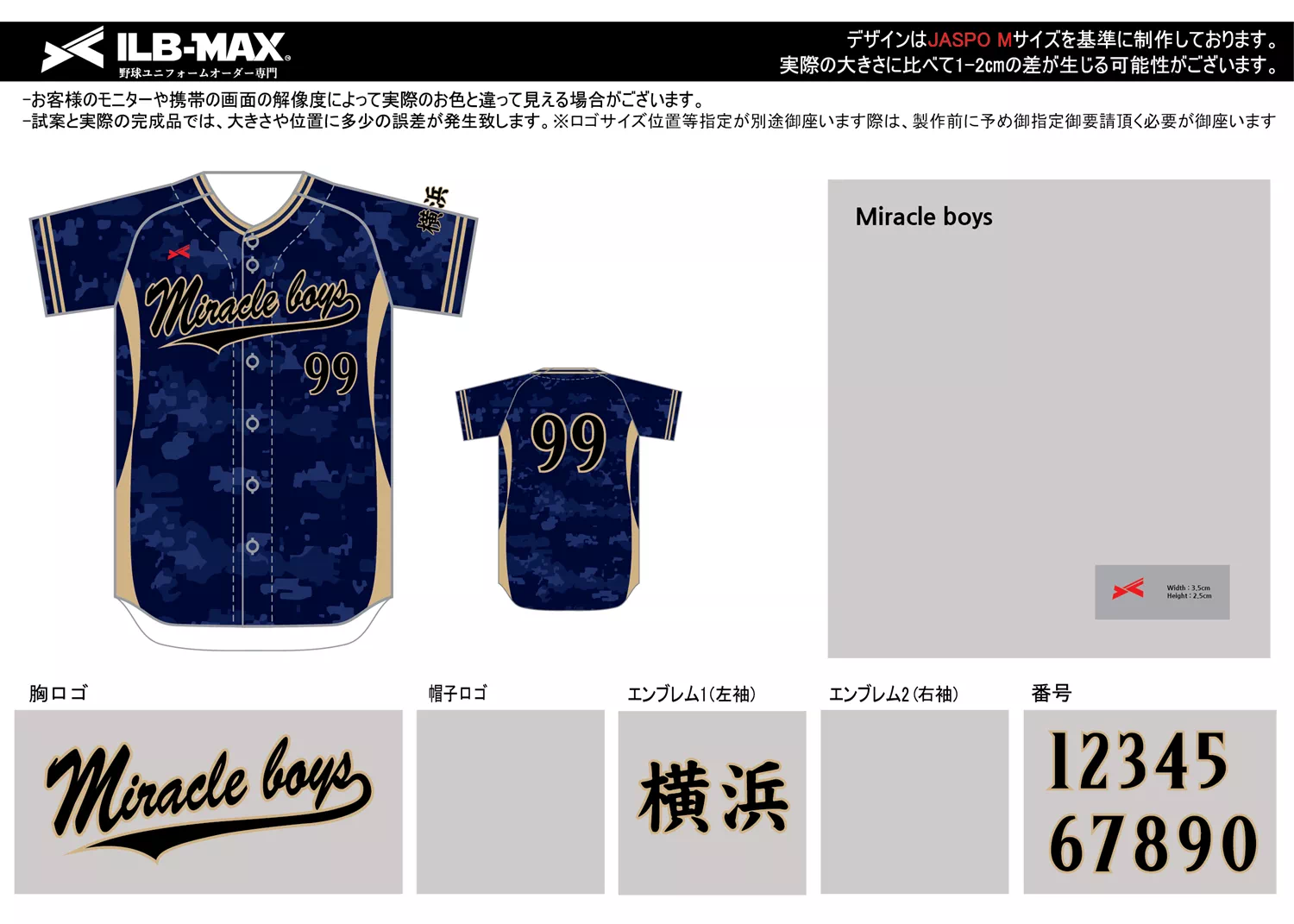 野球 ユニフォーム デザイン_Miracle boys