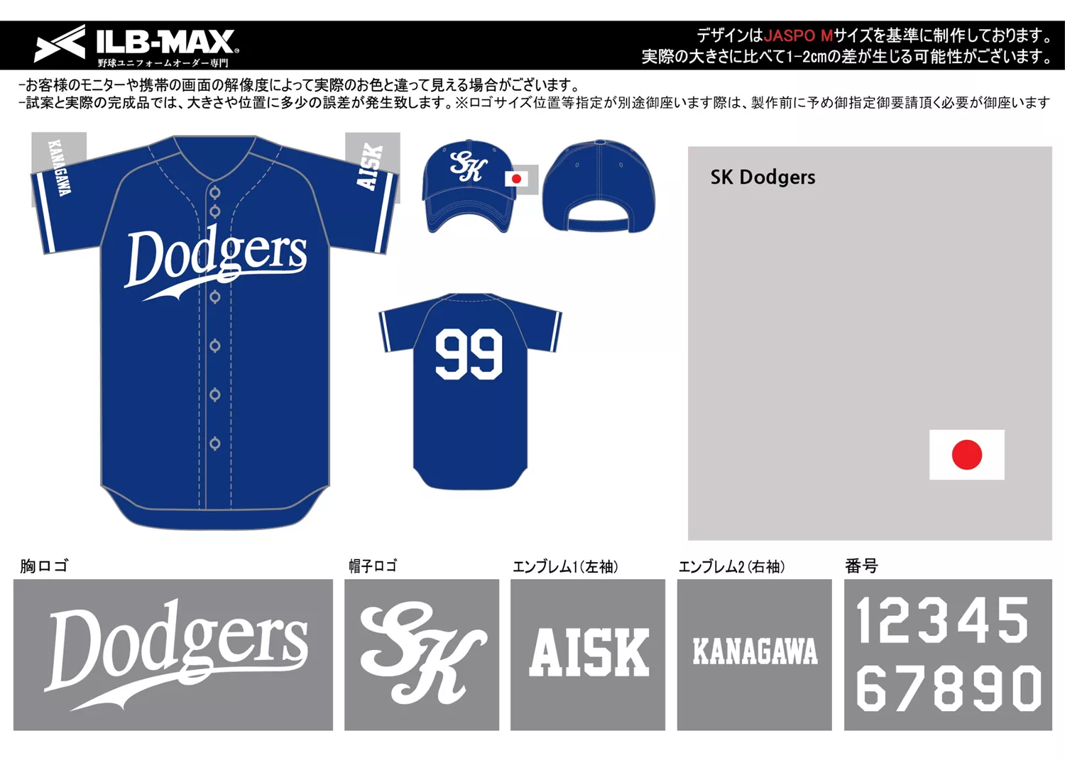 野球 ユニフォーム デザイン_SK Dodgers