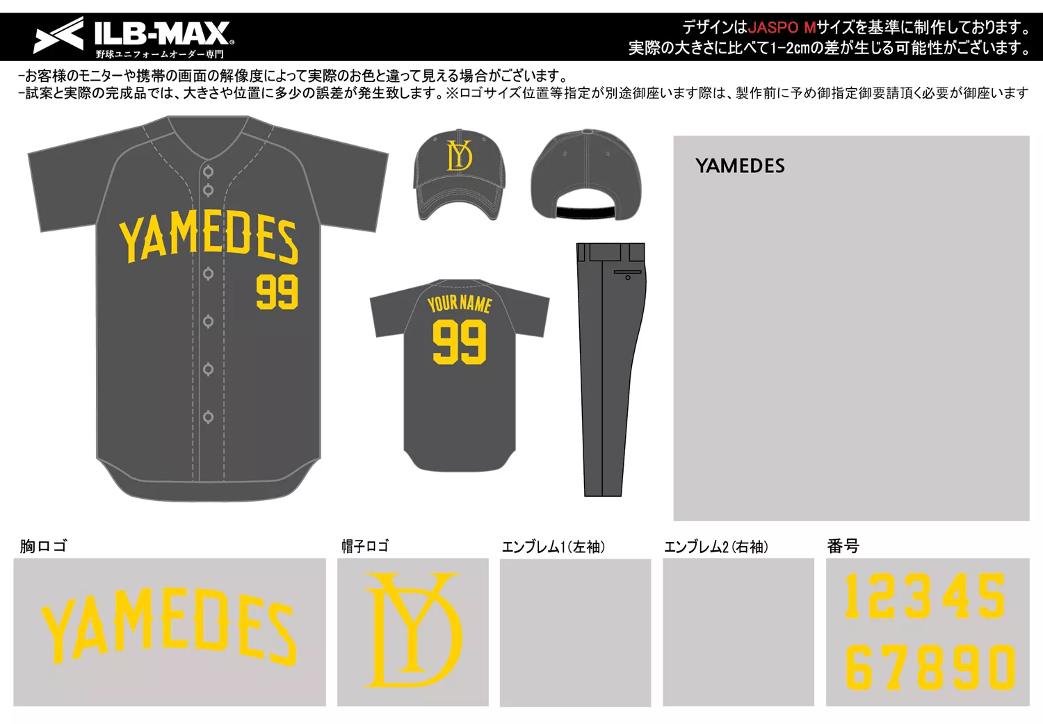 野球 ユニフォーム デザイン_YAMEDES
