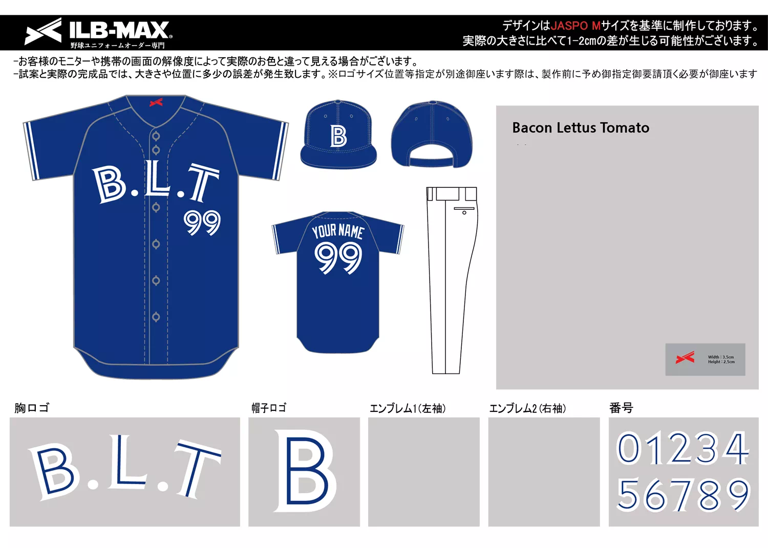 野球 ユニフォーム デザイン_Bacon Lettus Tomato