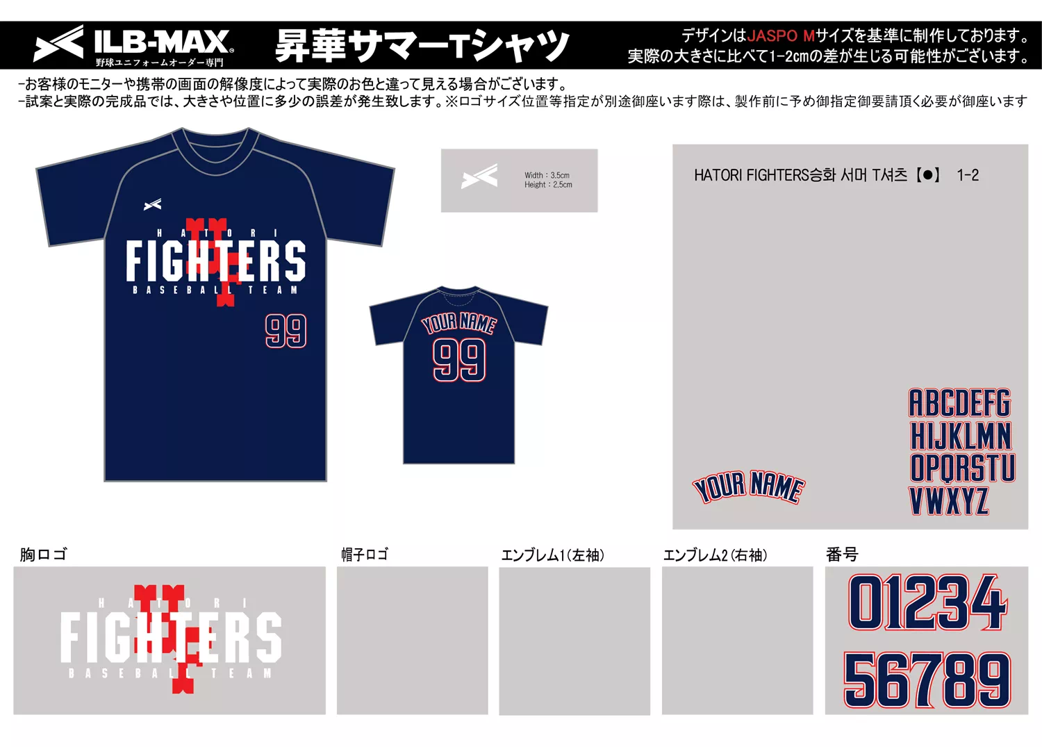 野球 ユニフォーム デザイン_HATORI FIGHTERS