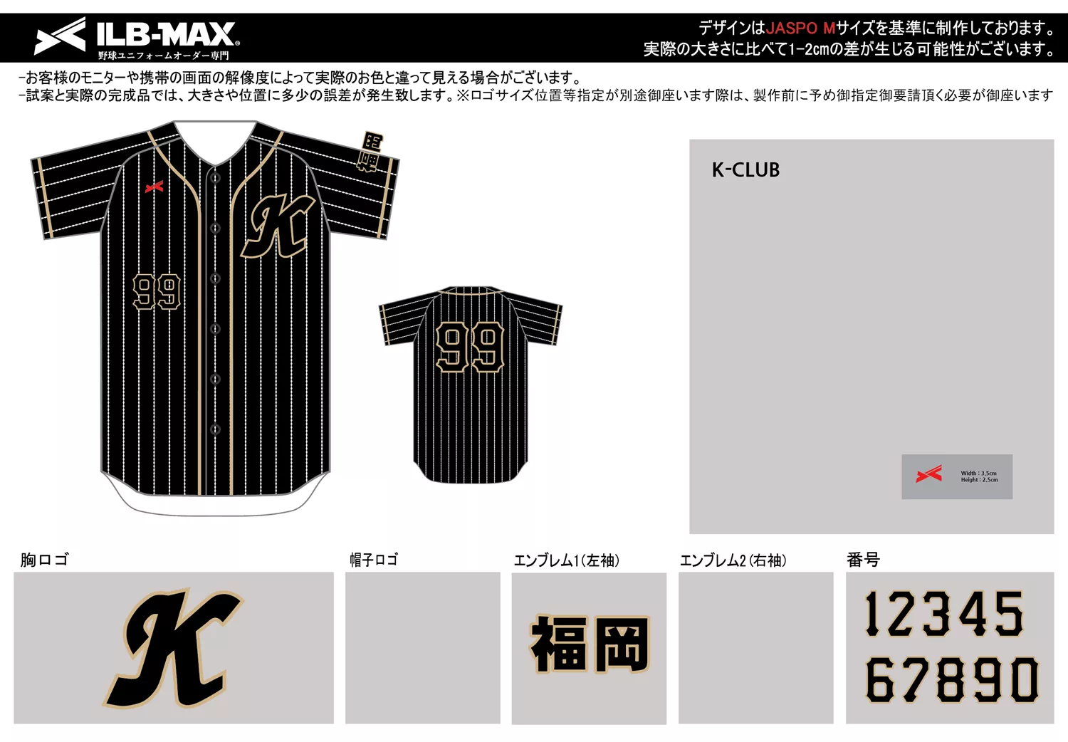 野球 ユニフォーム デザイン_K-CLUB