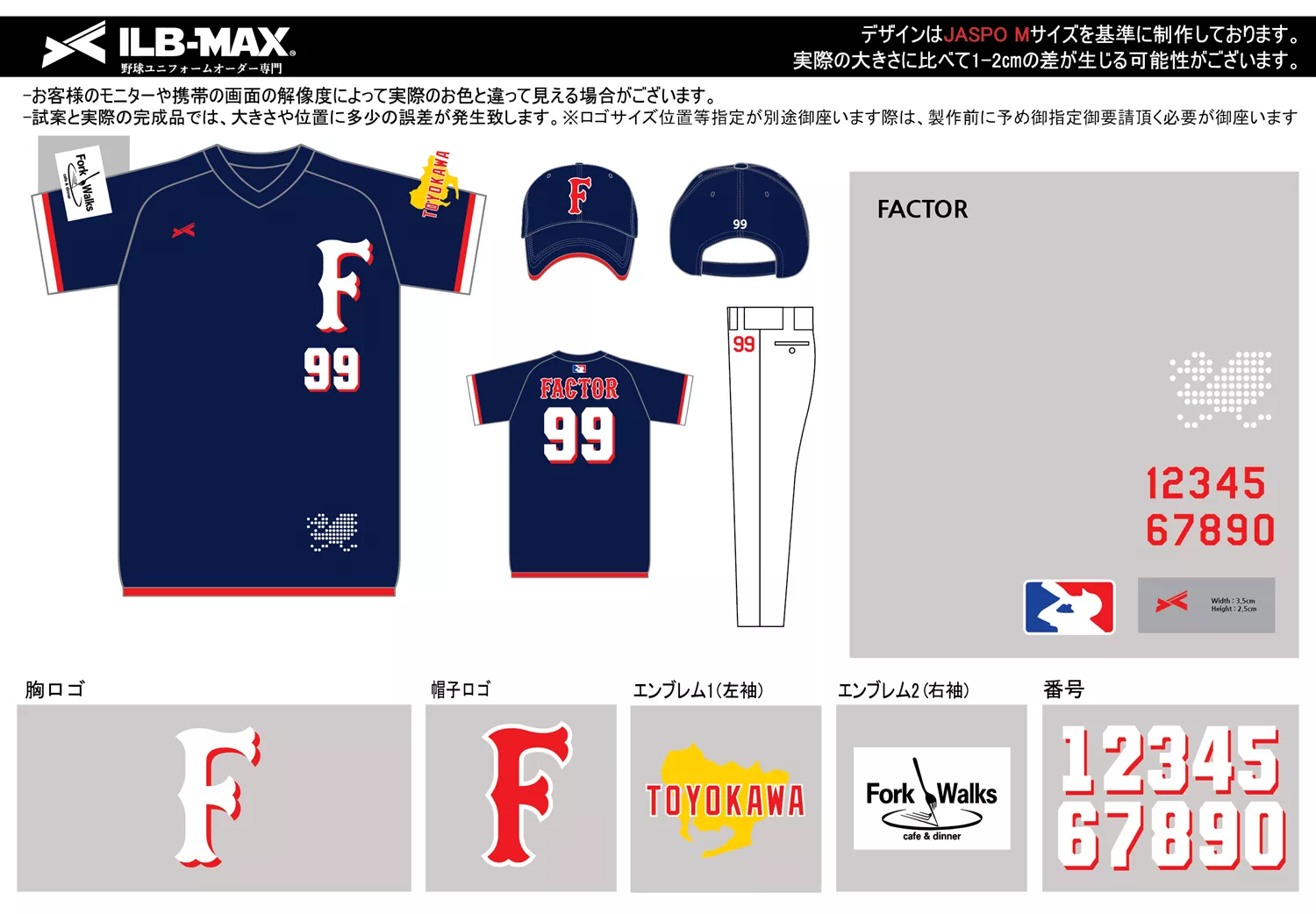 野球 ユニフォーム デザイン_FACTOR