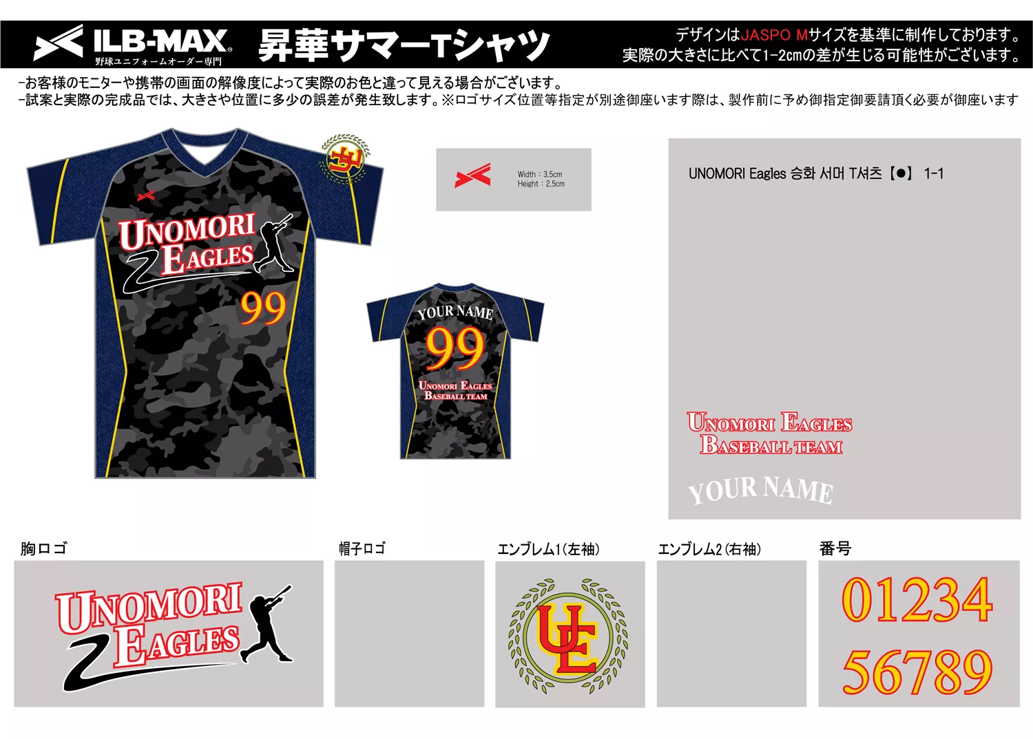 野球 ユニフォーム デザイン_UNOMORI Eagles